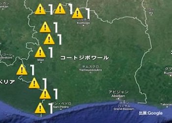 コートジボワールの治安・テロ・危険最新情報