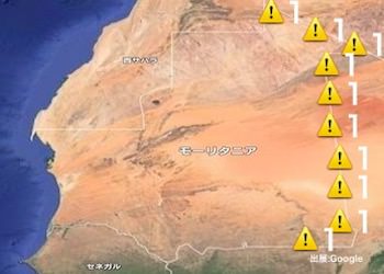 モーリタニアの治安・テロ・危険最新情報