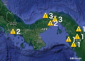 パナマの治安・テロ・危険最新情報