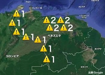 ベネズエラの治安・テロ・危険最新情報