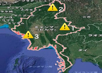 ミャンマーの治安・テロ・危険最新情報