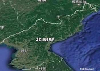 北朝鮮の治安・テロ・危険最新情報