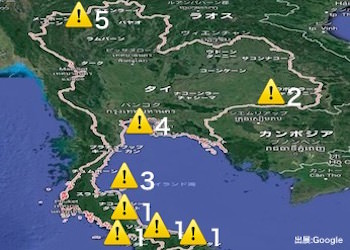 タイの治安・テロ・危険最新情報