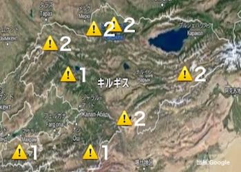 キルギスの治安・テロ・危険最新情報