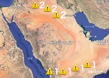 サウジアラビアの治安・テロ・危険最新情報