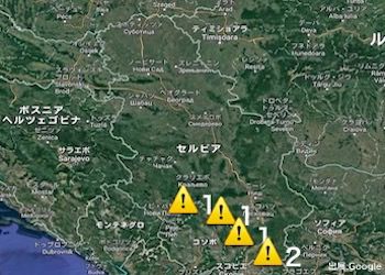 セルビアの治安・テロ・危険最新情報