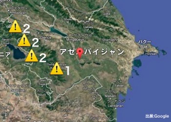 アゼルバイジャンの治安・テロ・危険最新情報